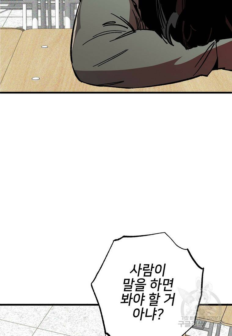 상추마켓 7화 9