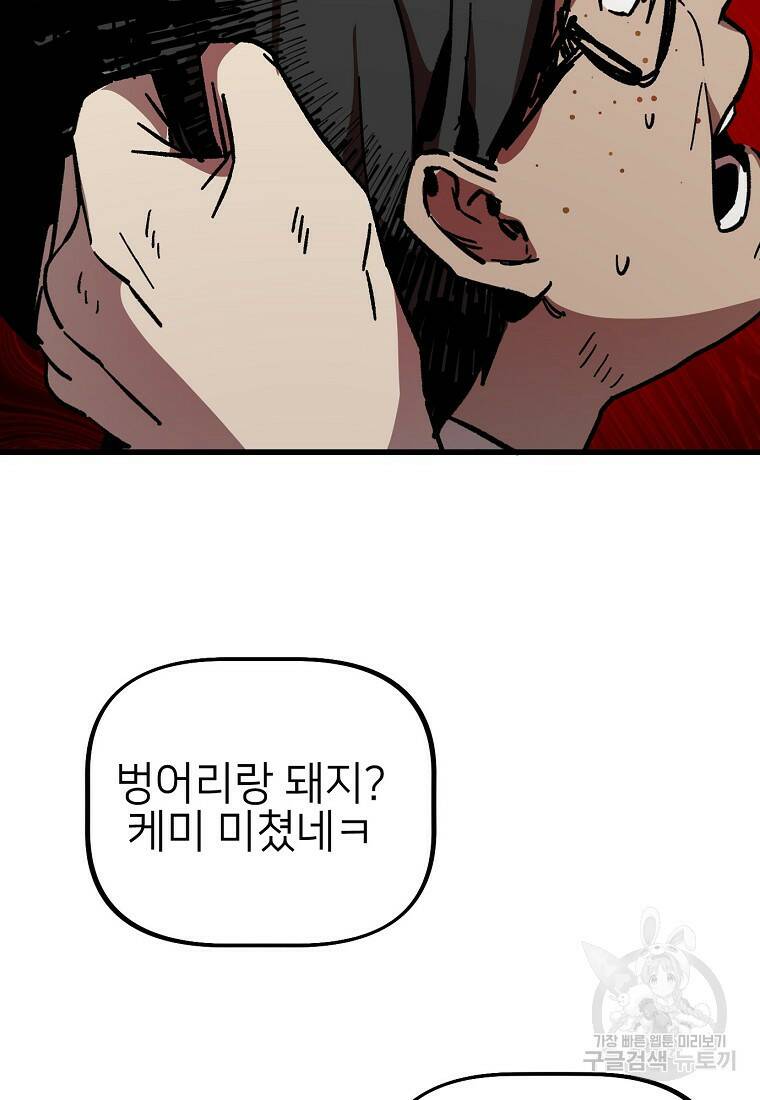 상추마켓 7화 12