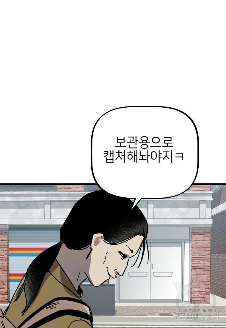 상추마켓 7화 19