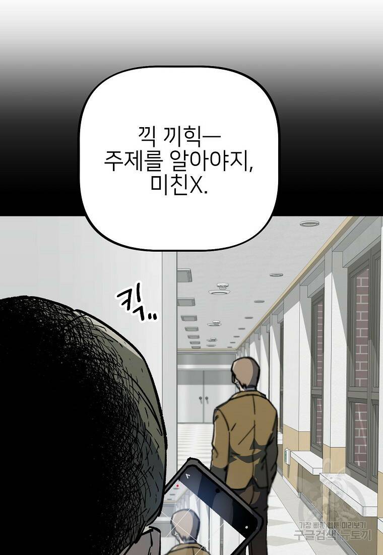 상추마켓 7화 22