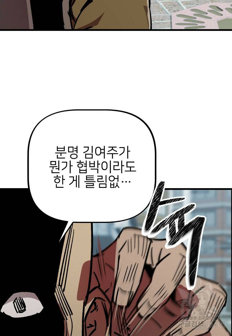 상추마켓 7화 25