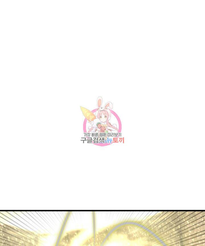 버그트레인 87화 1