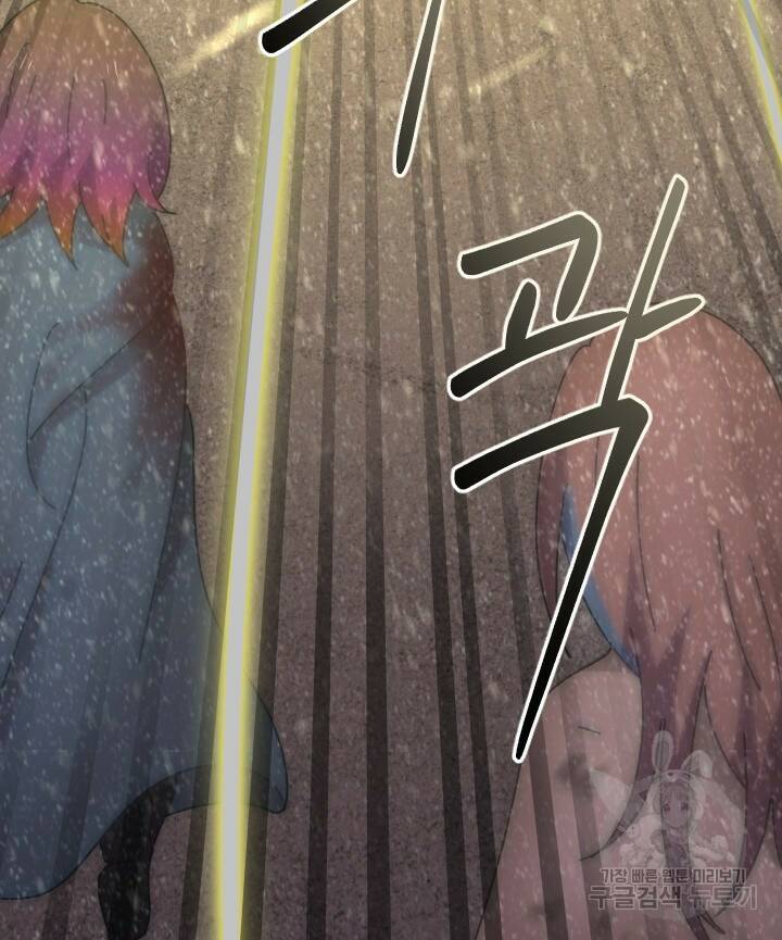 버그트레인 87화 3