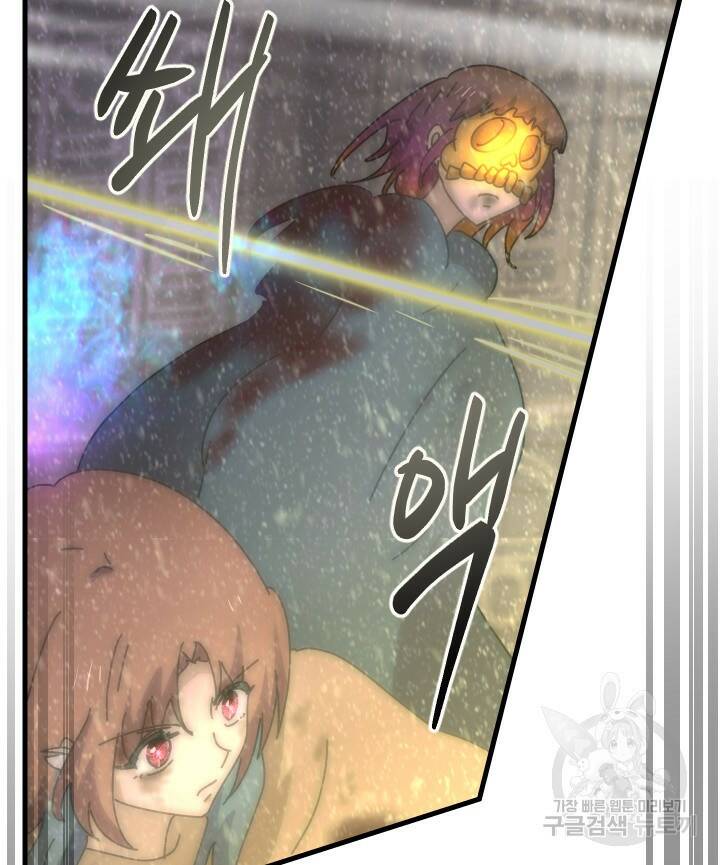 버그트레인 87화 5