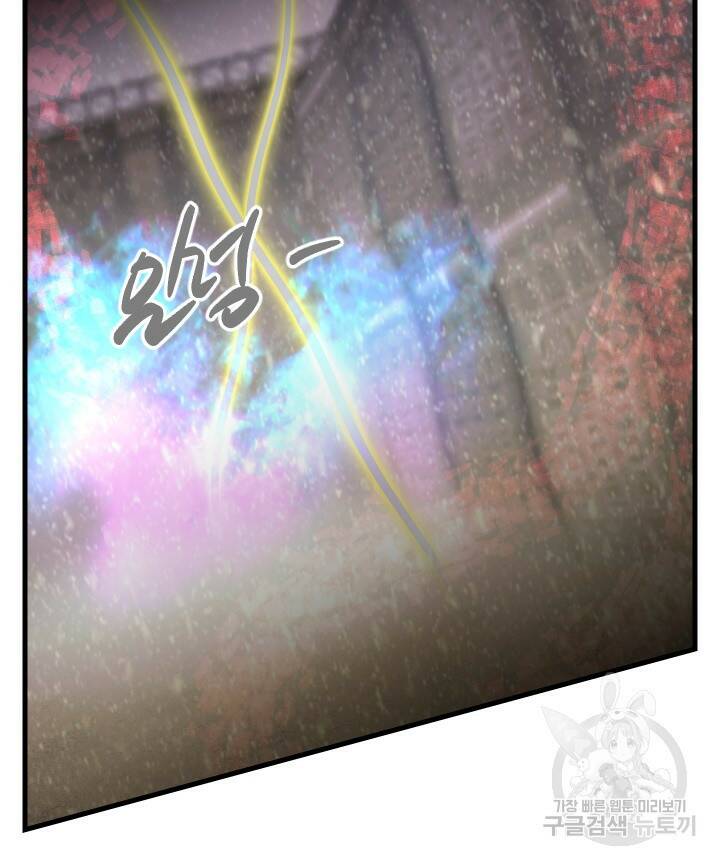 버그트레인 87화 15