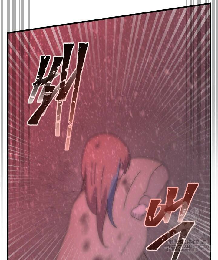 버그트레인 87화 24