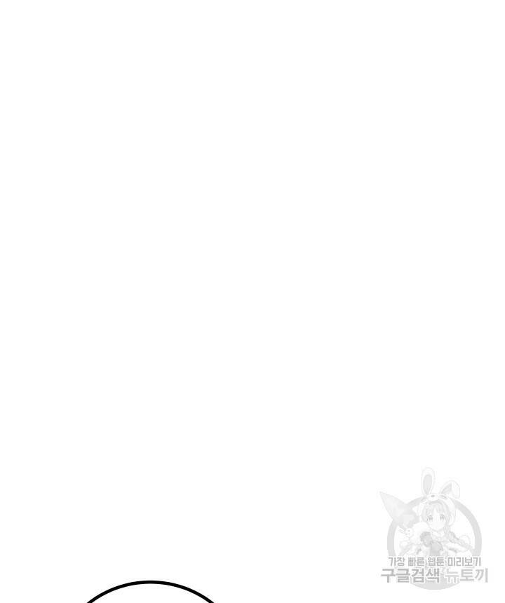 버그트레인 87화 46