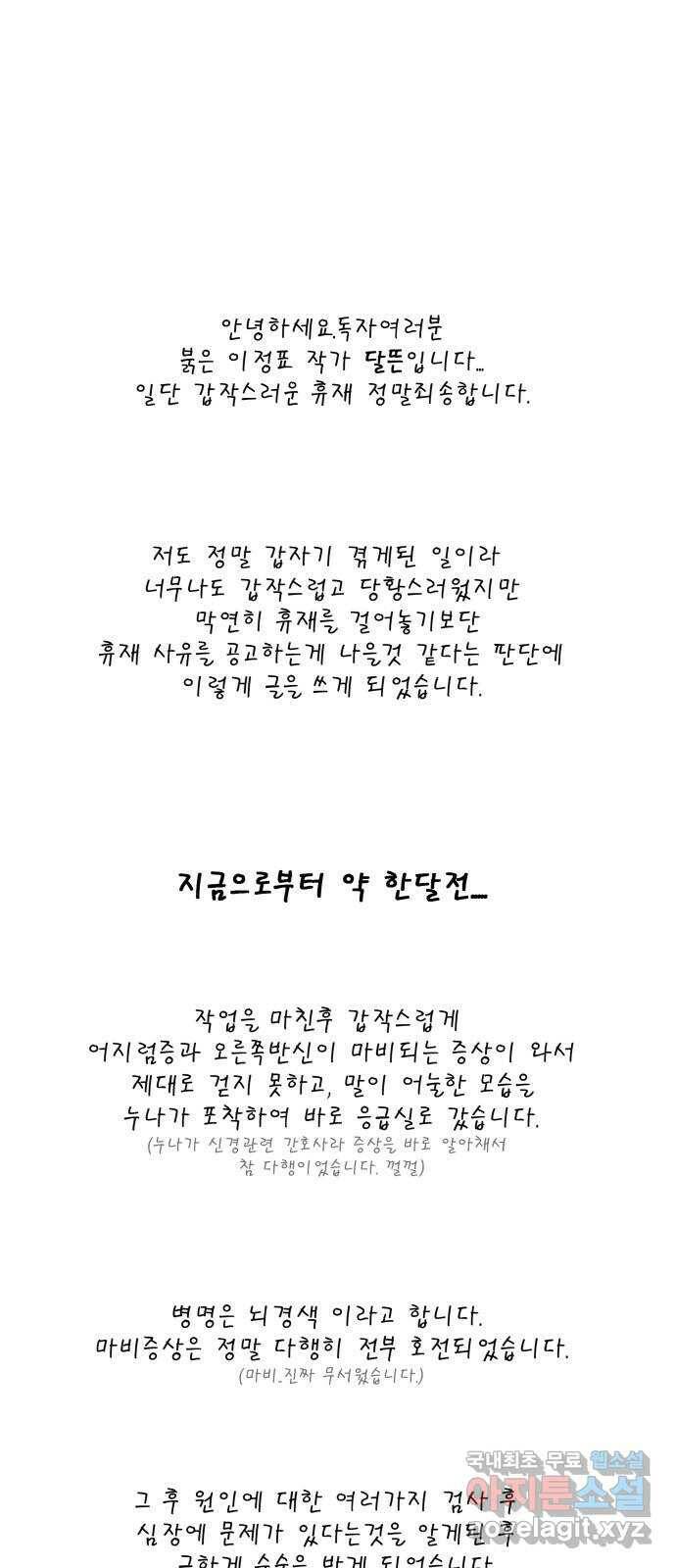 붉은 이정표 공지 1