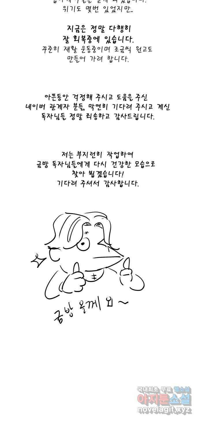 붉은 이정표 공지 2