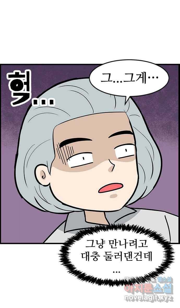 쿠쿠쿠쿠 33화 산책을 가요(2) 10