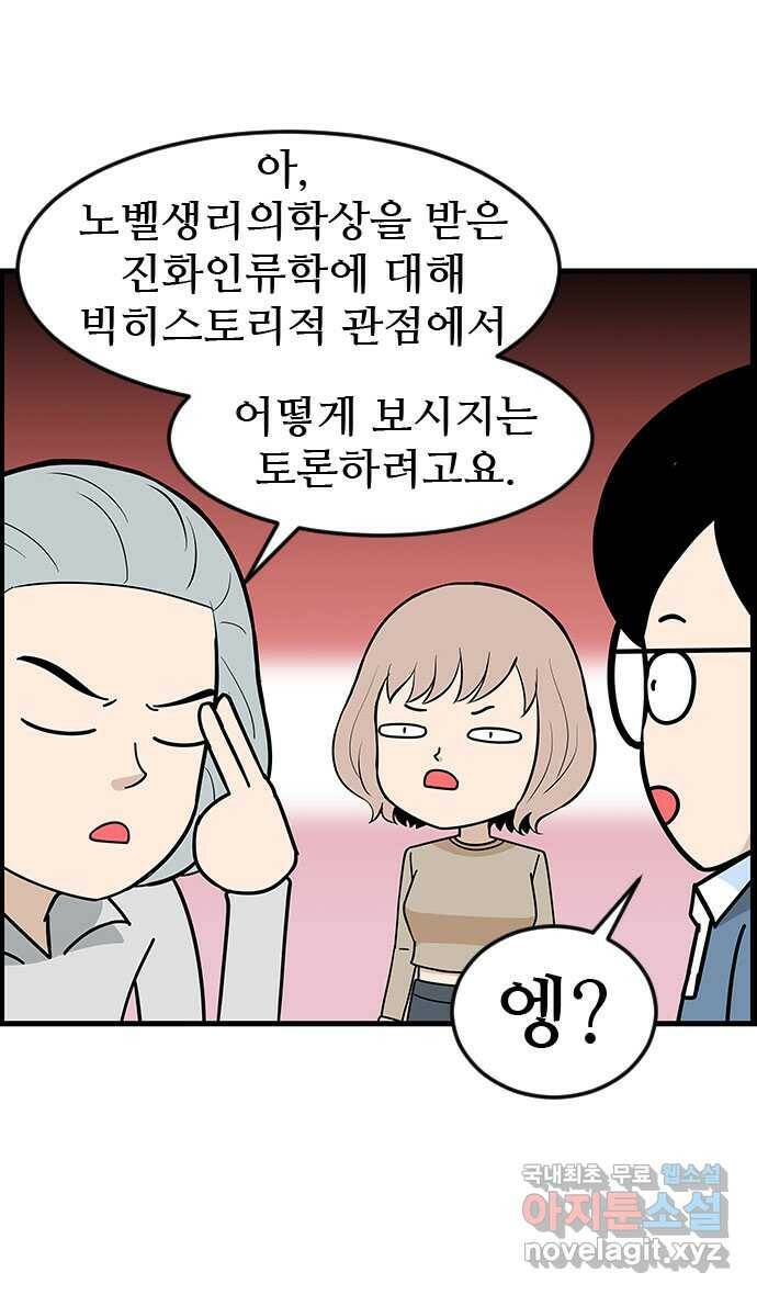 쿠쿠쿠쿠 33화 산책을 가요(2) 11