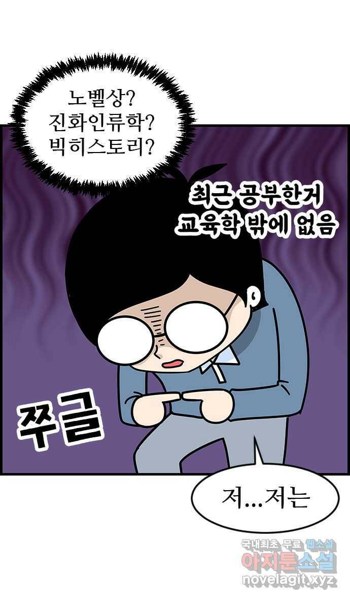 쿠쿠쿠쿠 33화 산책을 가요(2) 13