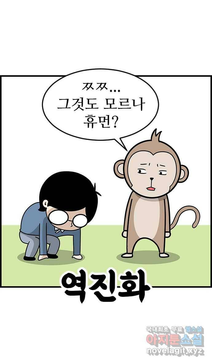 쿠쿠쿠쿠 33화 산책을 가요(2) 14