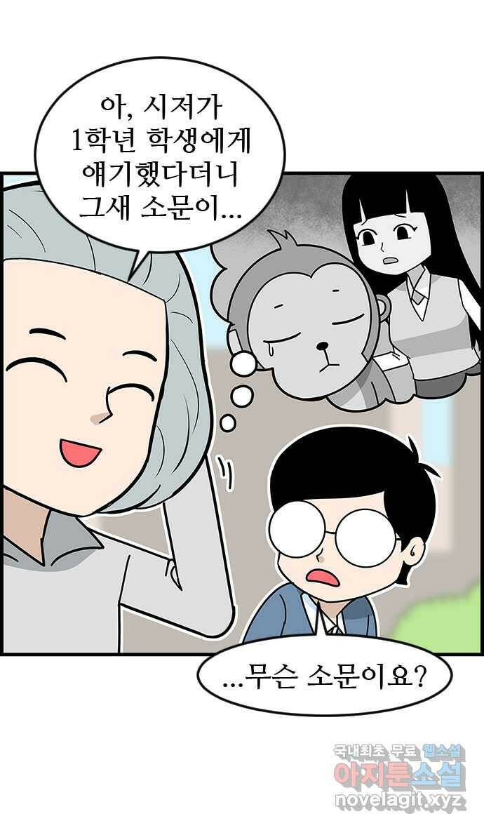 쿠쿠쿠쿠 33화 산책을 가요(2) 17