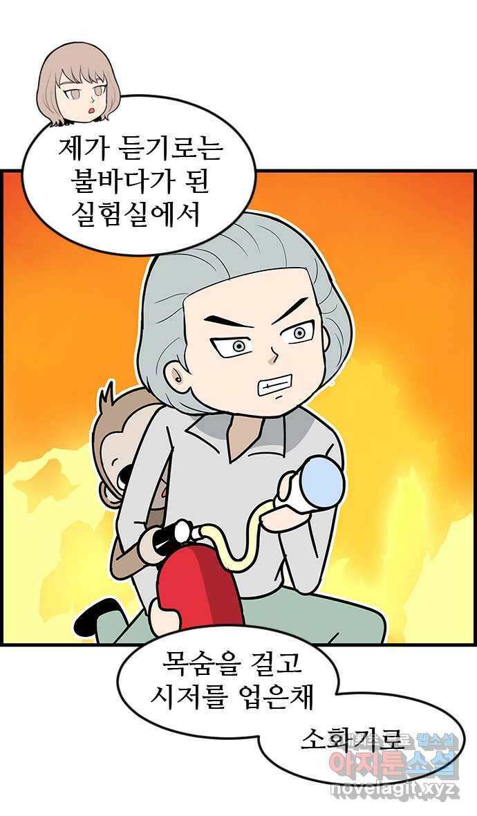 쿠쿠쿠쿠 33화 산책을 가요(2) 18