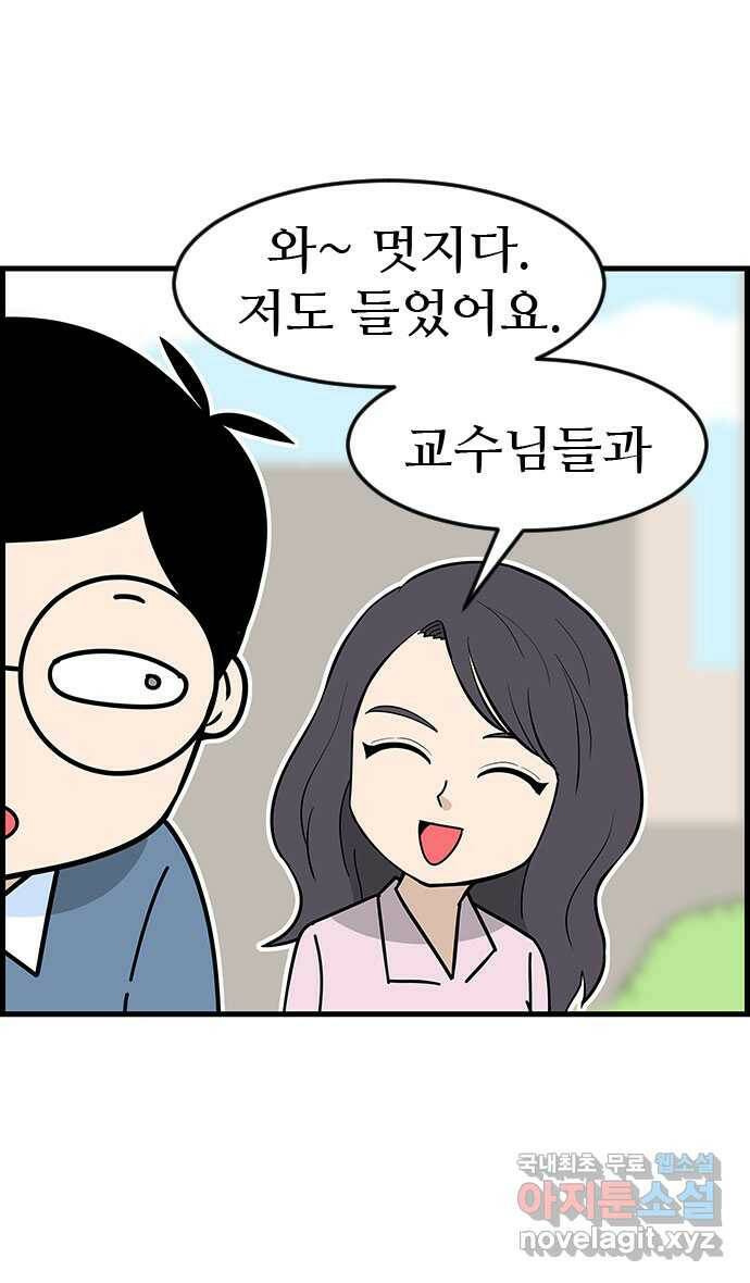 쿠쿠쿠쿠 33화 산책을 가요(2) 20