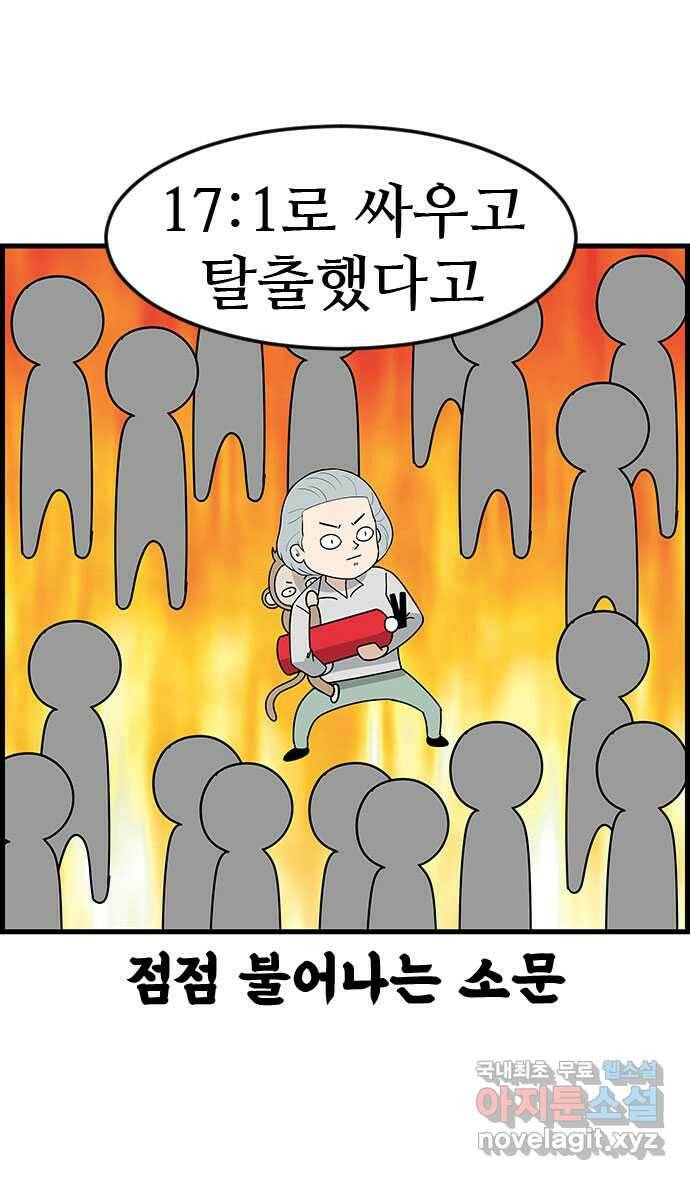 쿠쿠쿠쿠 33화 산책을 가요(2) 21