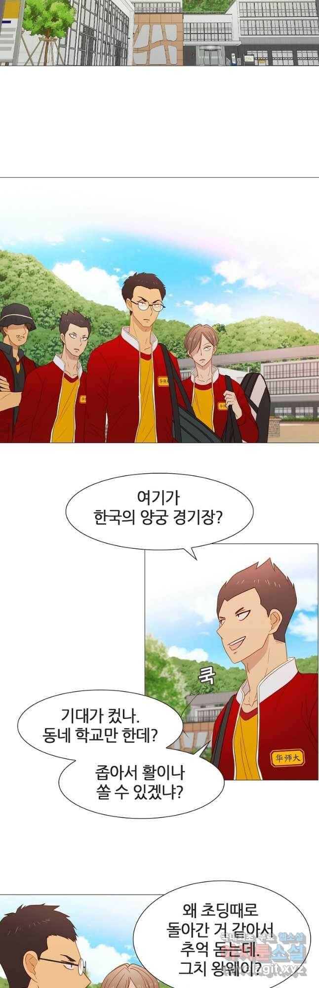 엑스텐 56화 2
