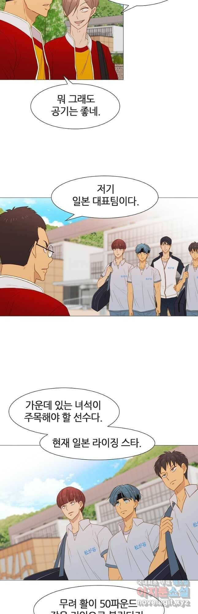 엑스텐 56화 3