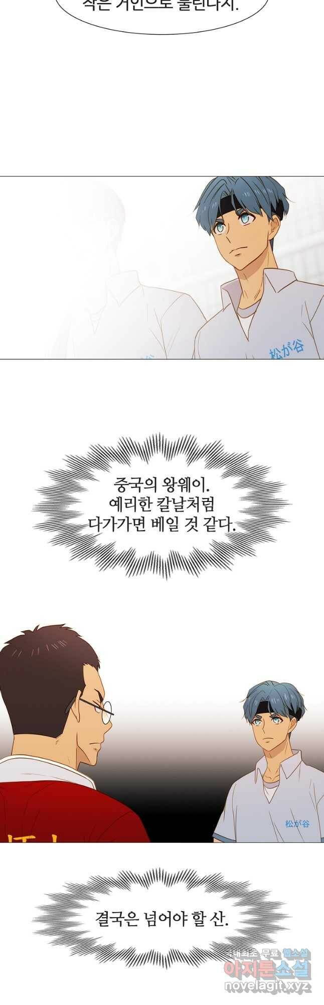 엑스텐 56화 4
