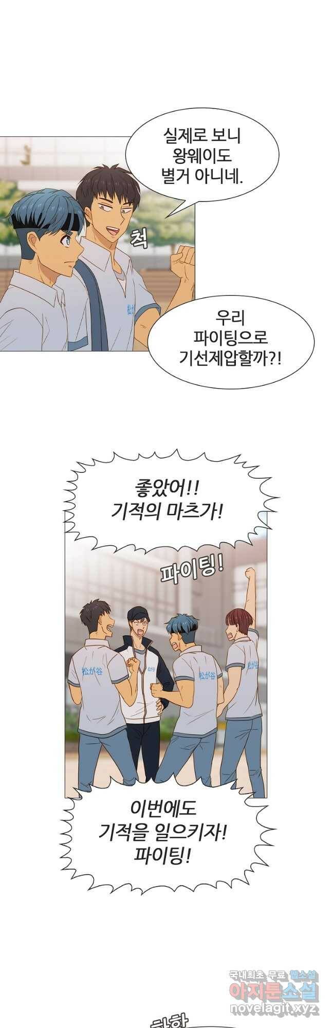 엑스텐 56화 5