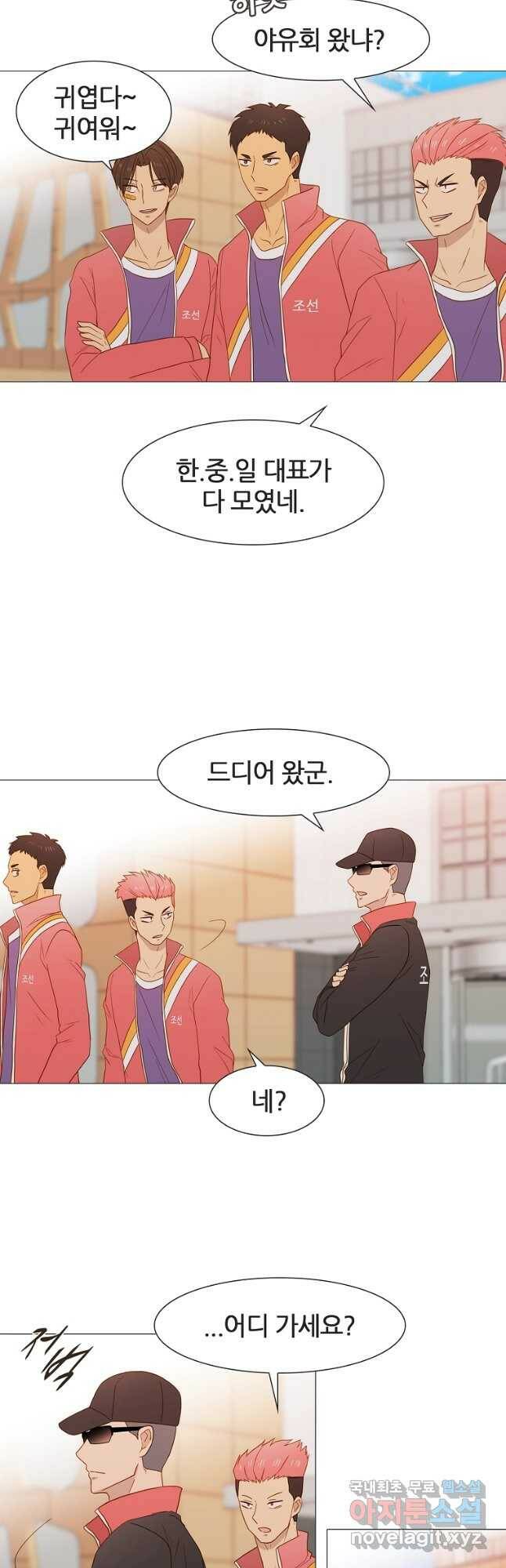 엑스텐 56화 6