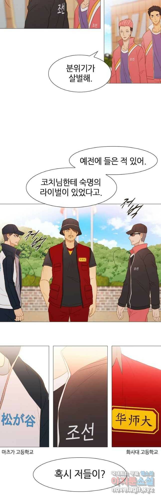 엑스텐 56화 7