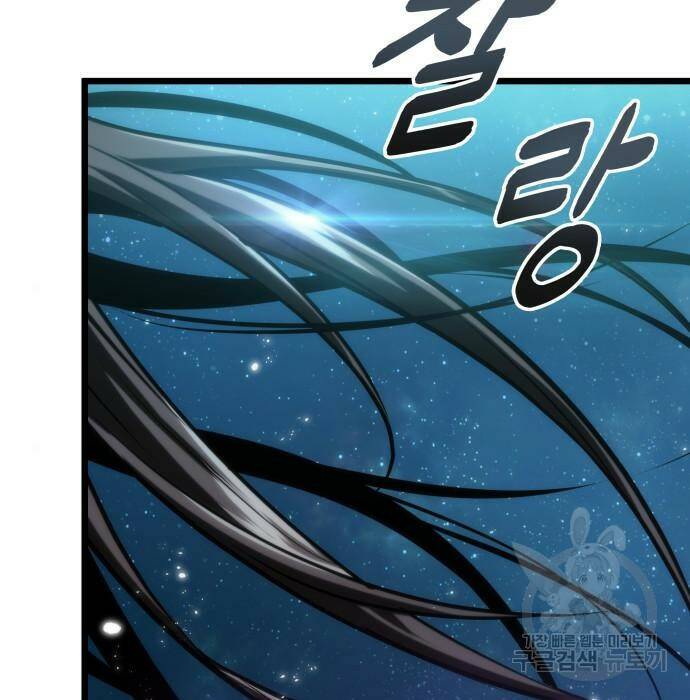 멸망 이후의 세계 50화 2