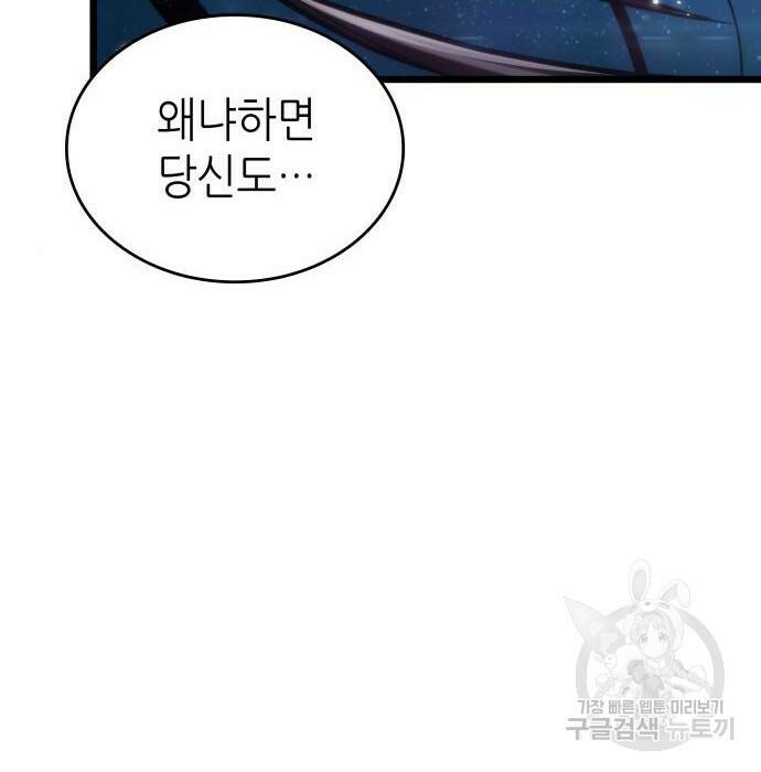 멸망 이후의 세계 50화 3