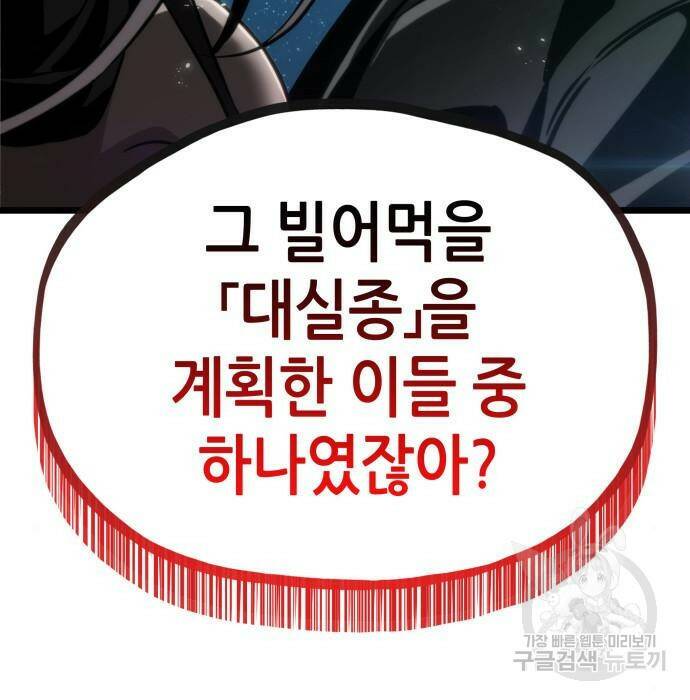 멸망 이후의 세계 50화 6
