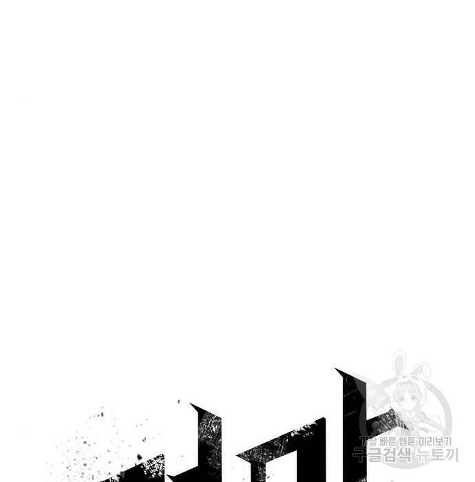 멸망 이후의 세계 50화 7