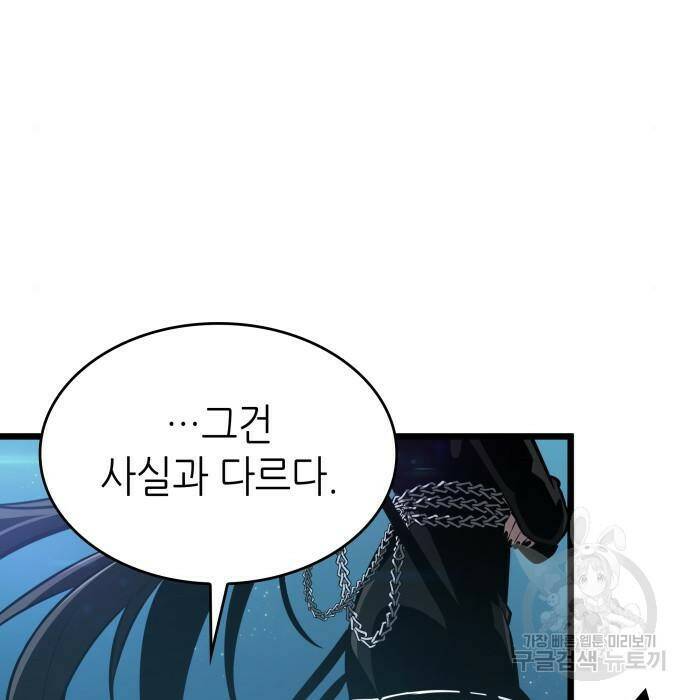 멸망 이후의 세계 50화 10