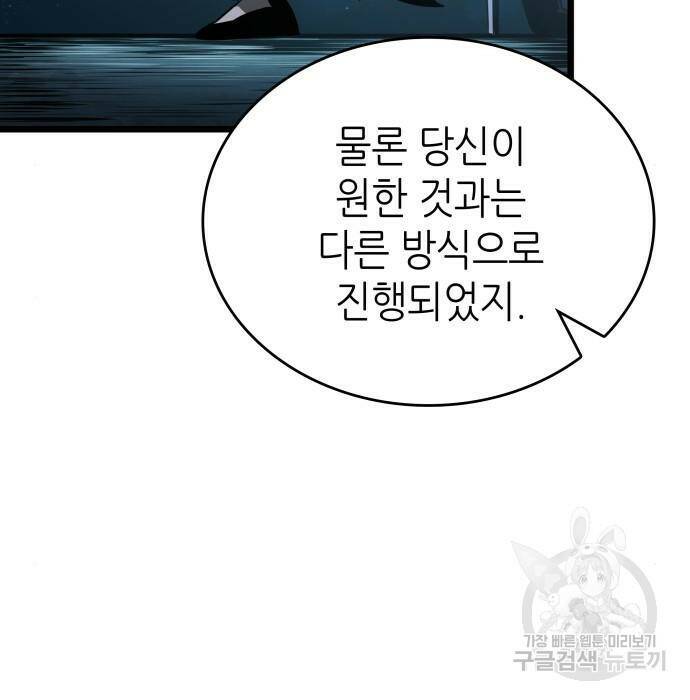 멸망 이후의 세계 50화 12