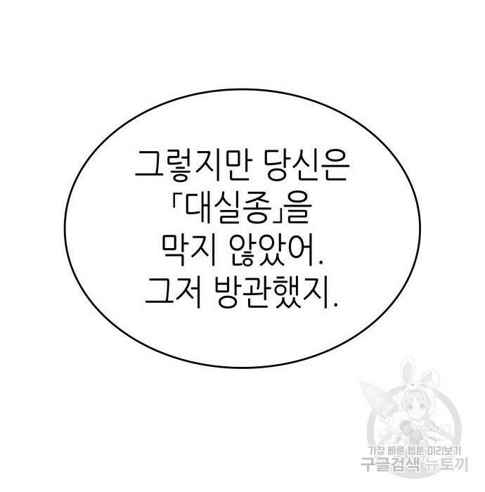 멸망 이후의 세계 50화 13
