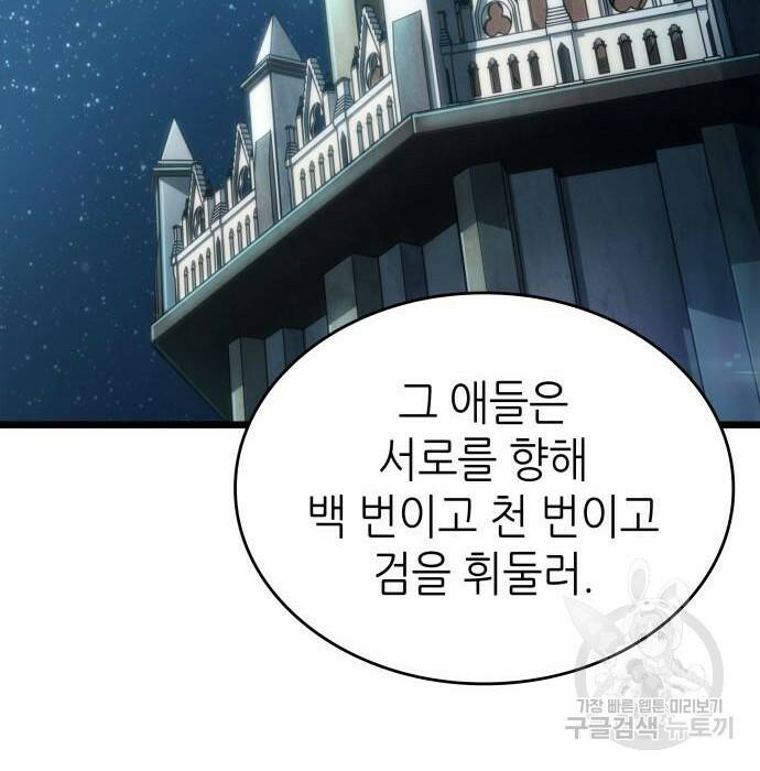 멸망 이후의 세계 50화 19