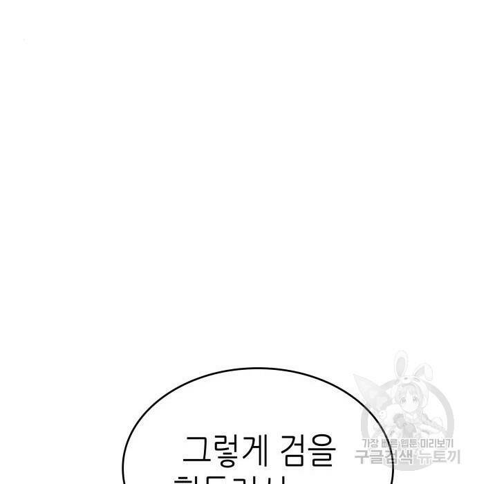 멸망 이후의 세계 50화 20