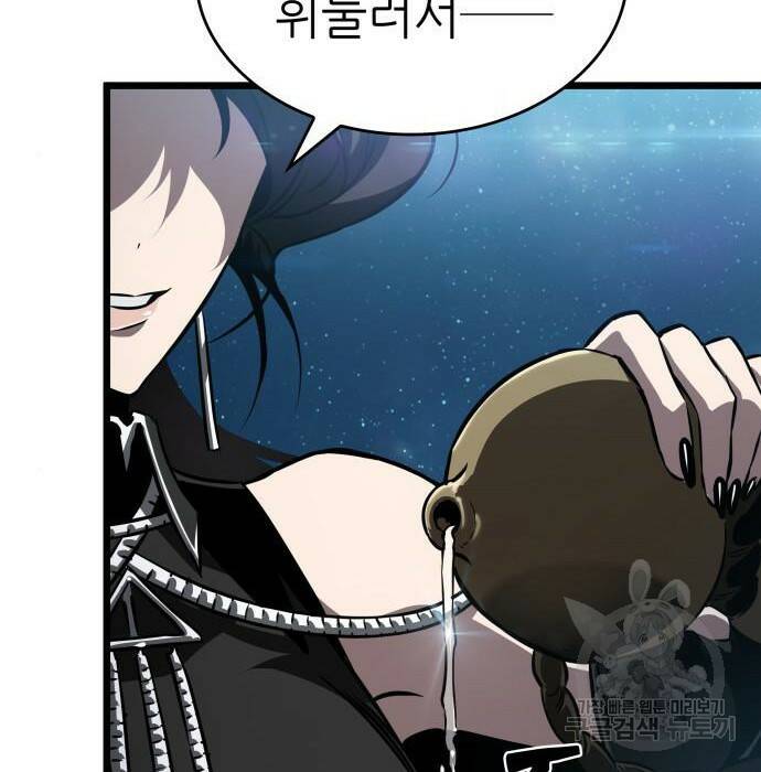 멸망 이후의 세계 50화 21