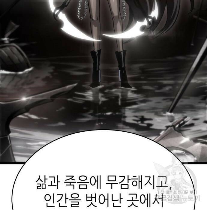 멸망 이후의 세계 50화 28