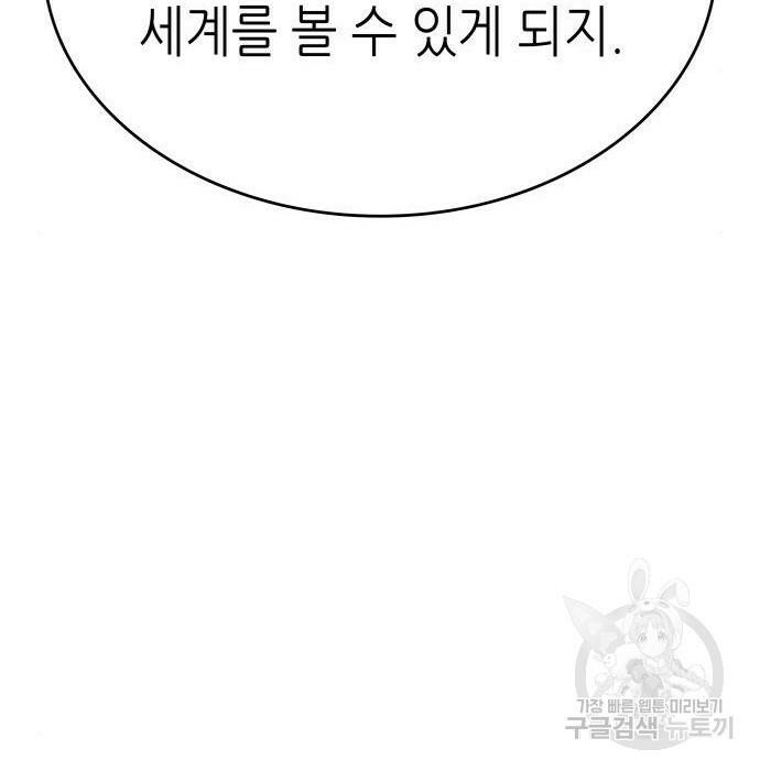 멸망 이후의 세계 50화 29