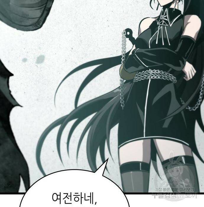 멸망 이후의 세계 50화 40