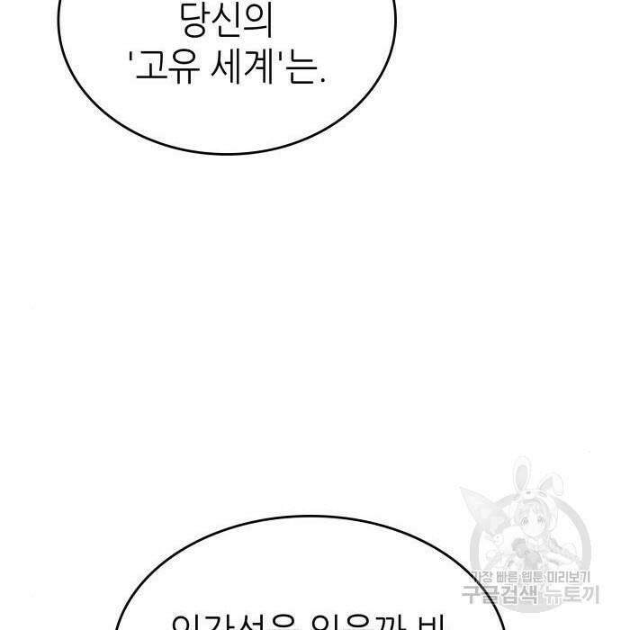멸망 이후의 세계 50화 41