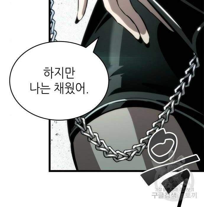 멸망 이후의 세계 50화 46