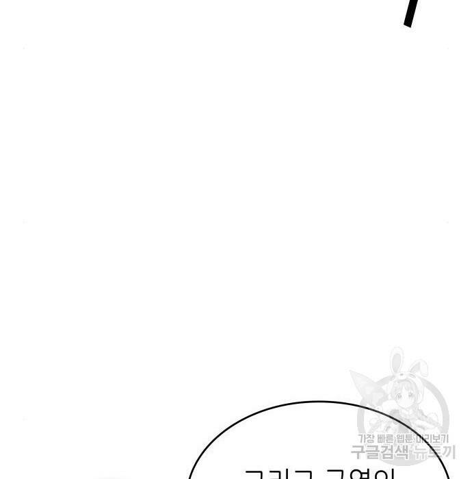 멸망 이후의 세계 50화 47