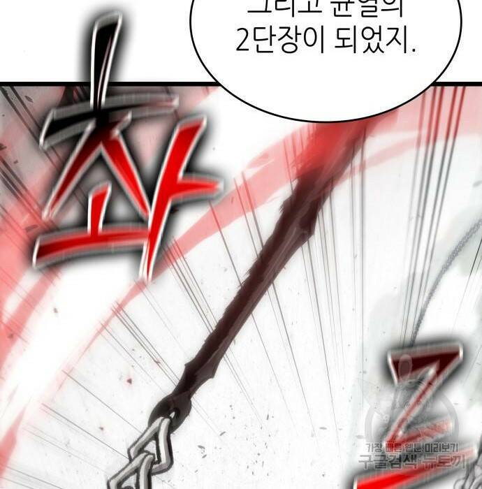 멸망 이후의 세계 50화 48