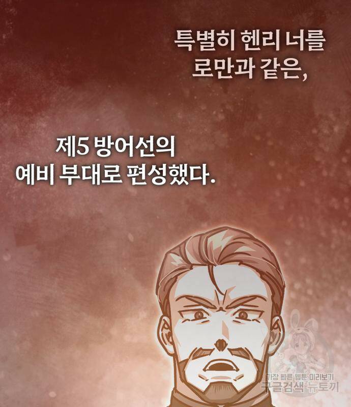 천마는 평범하게 살 수 없다 55화 2