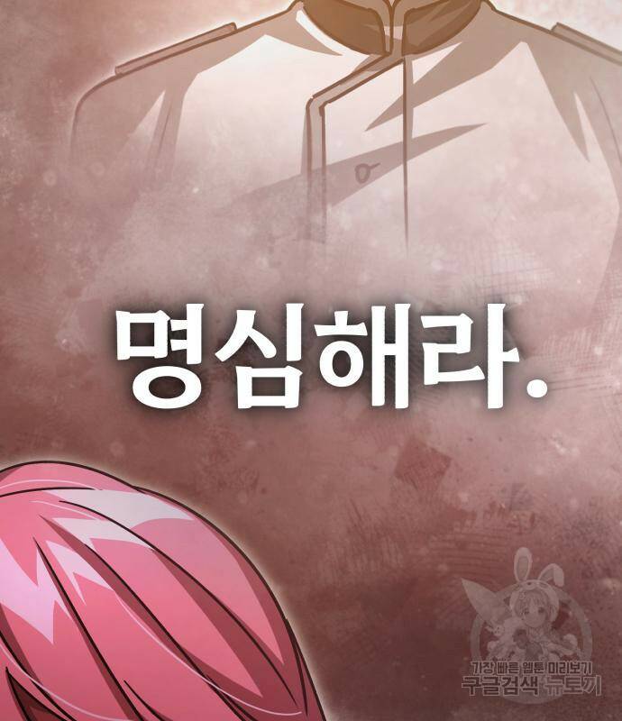 천마는 평범하게 살 수 없다 55화 3