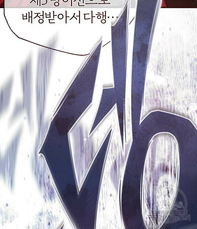 천마는 평범하게 살 수 없다 55화 11