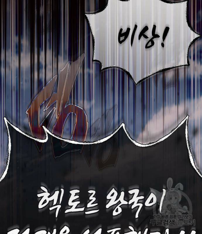 천마는 평범하게 살 수 없다 55화 16