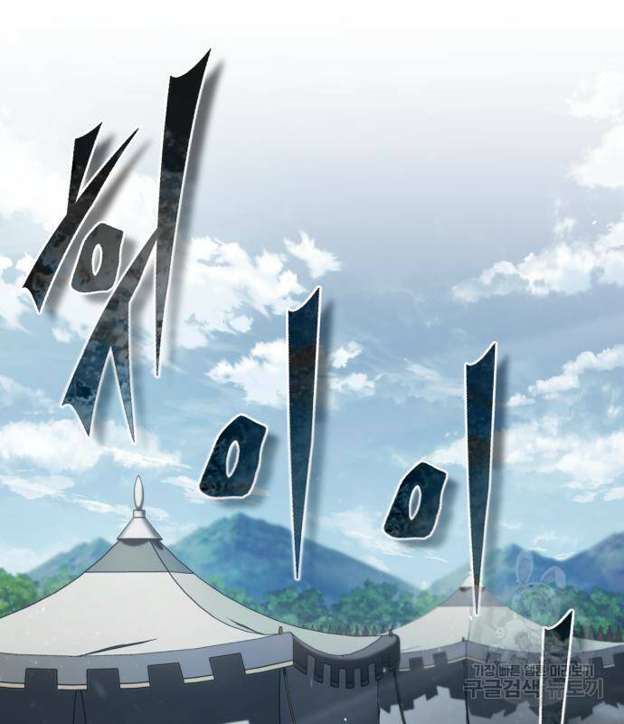 천마는 평범하게 살 수 없다 55화 21