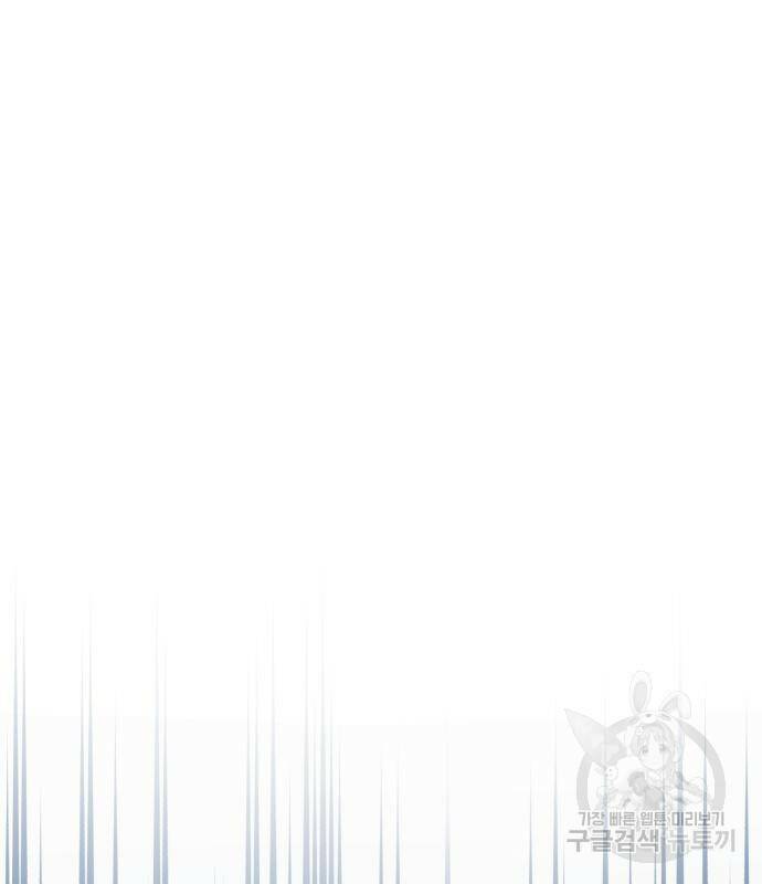 천마는 평범하게 살 수 없다 55화 27